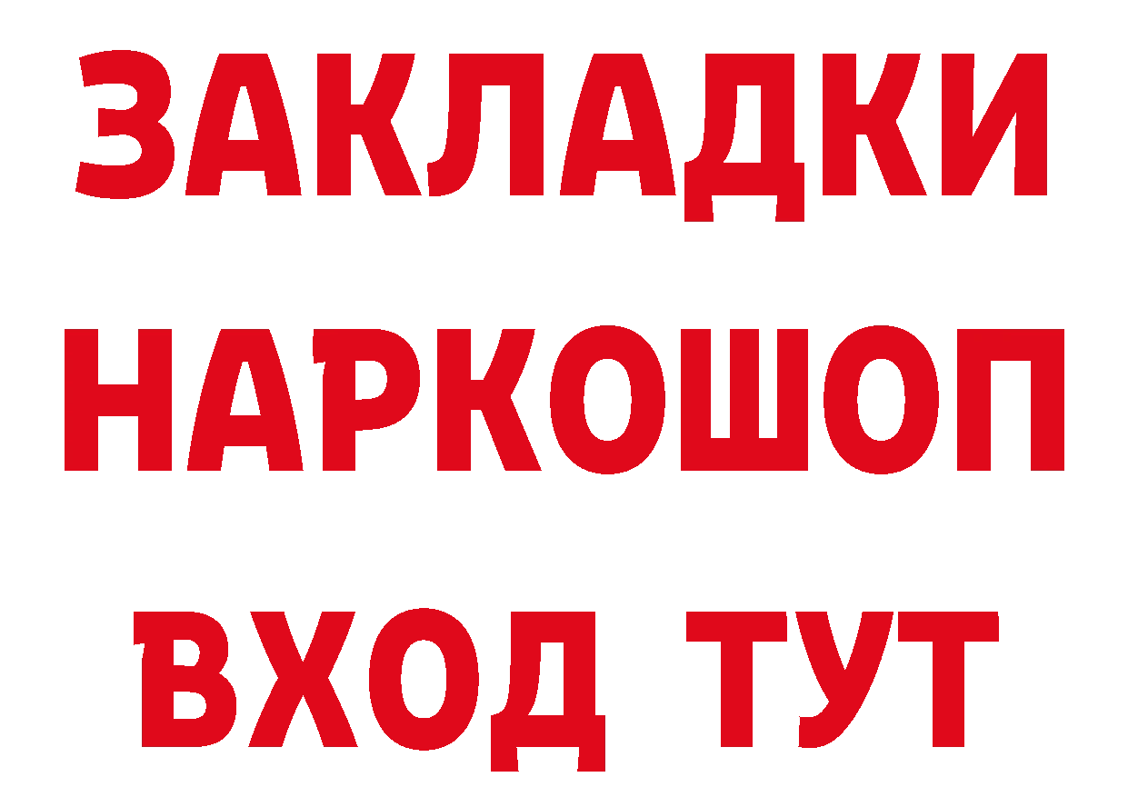 ГАШ Premium рабочий сайт дарк нет hydra Бутурлиновка